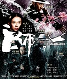 Yi dai zong shi - Singaporean DVD movie cover (xs thumbnail)
