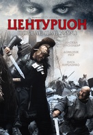 Centurion - Bulgarian Movie Cover (xs thumbnail)