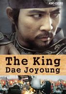 &quot;Dae Jo Yeong&quot; - Movie Poster (xs thumbnail)