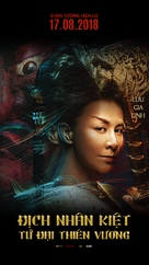 Di Renjie zhi Sidatianwang - Vietnamese Movie Poster (xs thumbnail)