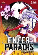 &quot;Tenjho tenge&quot; - French DVD movie cover (xs thumbnail)