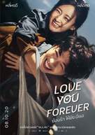 Love You Forever - Thai Movie Poster (xs thumbnail)