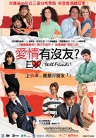 Ex: Amici come prima! - Taiwanese Movie Poster (xs thumbnail)