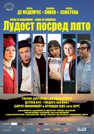 Midsummer Madness - Bulgarian Movie Poster (xs thumbnail)