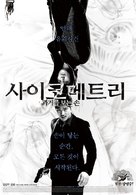 Psycho-metry - South Korean Movie Poster (xs thumbnail)