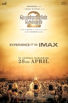 Ponniyin Selvan: Part Two - Indian Movie Poster (xs thumbnail)