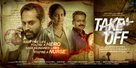 Take Off - Indian Movie Poster (xs thumbnail)