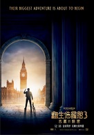 Night at the Museum: Secret of the Tomb - Hong Kong Movie Poster (xs thumbnail)