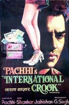 International Crook - Indian Movie Poster (xs thumbnail)