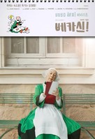 B&eacute;cassine - South Korean Movie Poster (xs thumbnail)