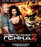 Death Race 2 - Russian Movie Cover (xs thumbnail)