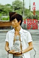 Tian zhu ding - Chinese Movie Poster (xs thumbnail)