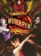 Moulin Rouge - Russian Movie Cover (xs thumbnail)