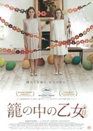 Kynodontas - Japanese Movie Poster (xs thumbnail)