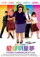 Hairspray - Taiwanese Movie Poster (xs thumbnail)
