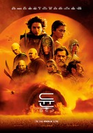 Dune: Part Two - South Korean Movie Poster (xs thumbnail)