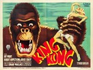 King Kong - French Movie Poster (xs thumbnail)