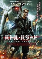 Battle of the Damned - Japanese DVD movie cover (xs thumbnail)