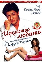 Silsiilay - Russian DVD movie cover (xs thumbnail)