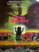 Poltergeist - Thai Movie Poster (xs thumbnail)