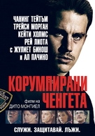 The Son of No One - Bulgarian DVD movie cover (xs thumbnail)