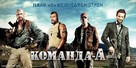 The A-Team - Russian Movie Poster (xs thumbnail)