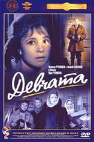 Devchata - Russian DVD movie cover (xs thumbnail)