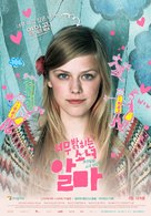 F&aring; meg p&aring;, for faen - South Korean Movie Poster (xs thumbnail)