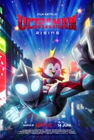 Ultraman: Rising - Indonesian Movie Poster (xs thumbnail)