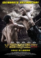 The Wrath of Vajra - Hong Kong Movie Poster (xs thumbnail)