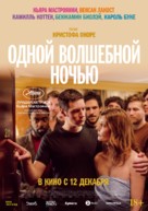 Chambre 212 - Russian Movie Poster (xs thumbnail)