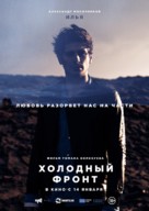 Kholodnyy front - Russian Movie Poster (xs thumbnail)