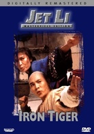Fong Sai Yuk - German Movie Cover (xs thumbnail)