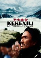 Kekexili - French DVD movie cover (xs thumbnail)