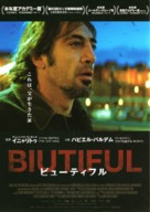 Biutiful - Japanese Movie Poster (xs thumbnail)
