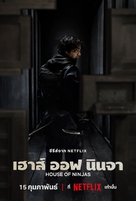 &quot;Shinobi no Ie: House of Ninjas&quot; - Thai Movie Poster (xs thumbnail)