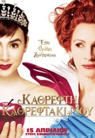 Mirror Mirror - Greek Movie Poster (xs thumbnail)