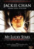 My Lucky Stars - Danish DVD movie cover (xs thumbnail)