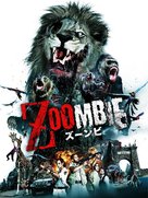 Zoombies - Japanese Movie Cover (xs thumbnail)