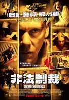 Death Sentence - Taiwanese Movie Poster (xs thumbnail)