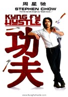 Kung fu - Hong Kong Movie Poster (xs thumbnail)