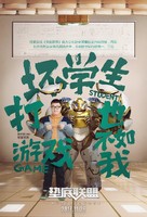 Family of Winners - Chinese Movie Poster (xs thumbnail)
