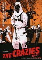 The Crazies - Japanese Movie Poster (xs thumbnail)