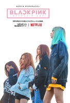 Blackpink: Light Up the Sky - Japanese Movie Poster (xs thumbnail)