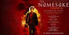 The Namesake - Movie Poster (xs thumbnail)