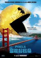 Pixels - Hong Kong Movie Poster (xs thumbnail)