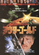 Precious Find - Japanese Movie Poster (xs thumbnail)