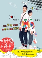 Nan fang xiao yang mu chang - Chinese Movie Poster (xs thumbnail)