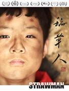 Strawman - Chinese Movie Poster (xs thumbnail)