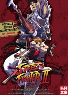 Street Fighter II Movie - French Movie Cover (xs thumbnail)